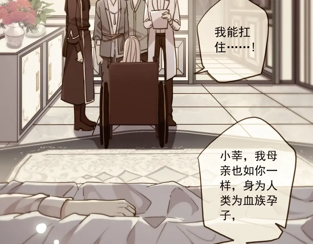 番外 抓到你了 第10页