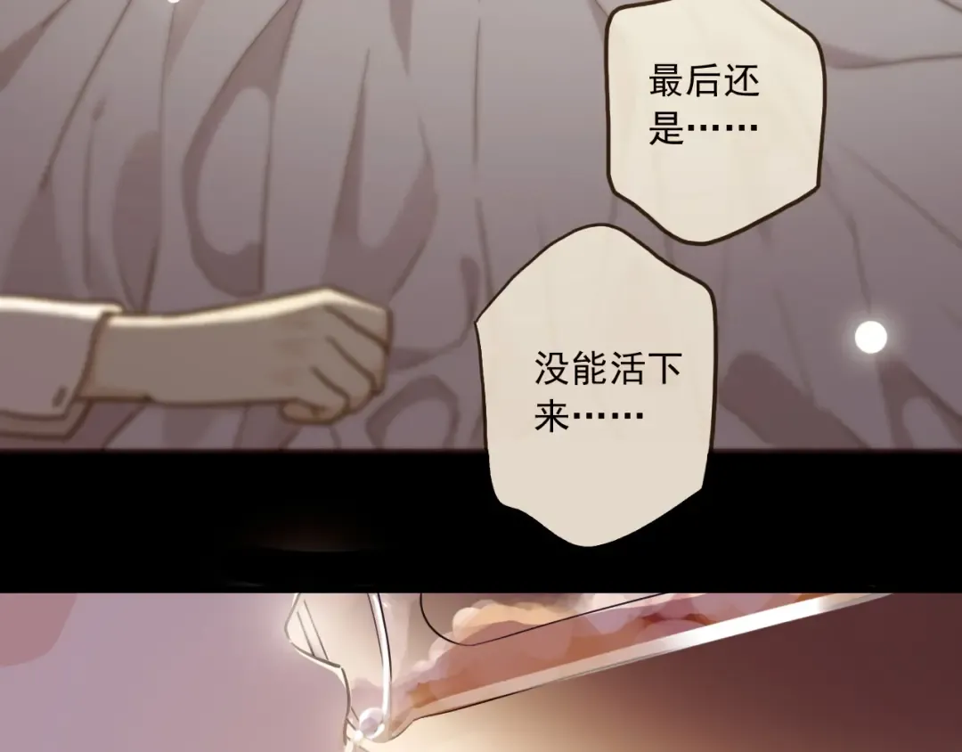 番外 抓到你了 第11页