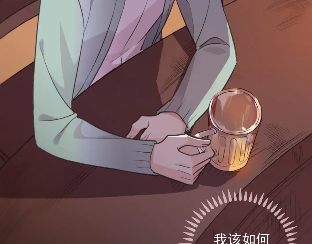 番外 抓到你了 第15页