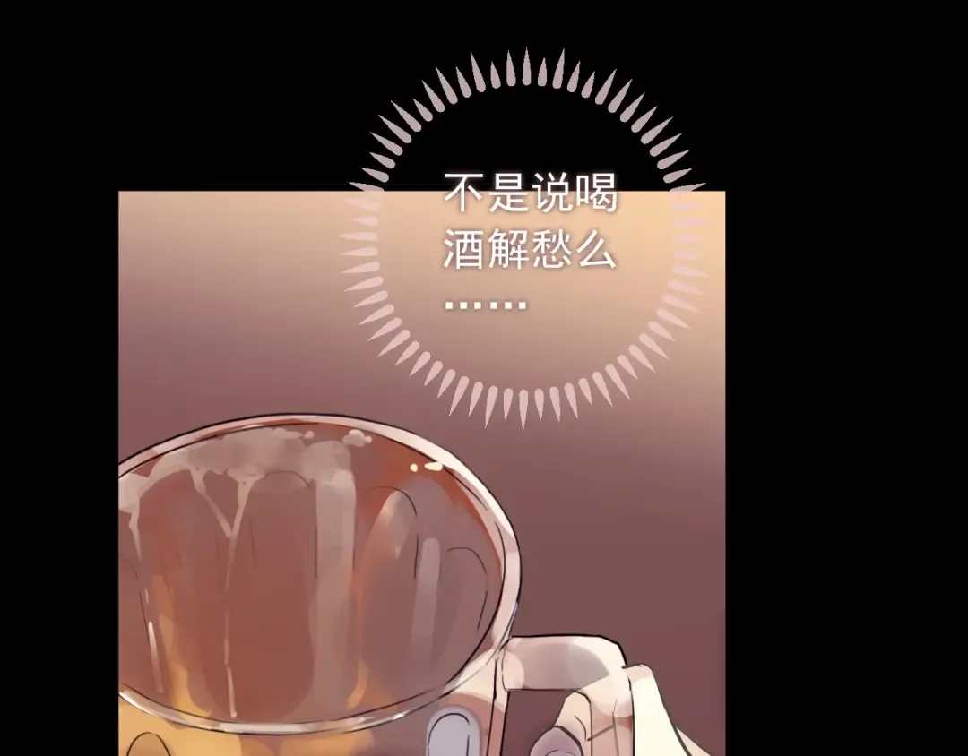 番外 抓到你了 第17页