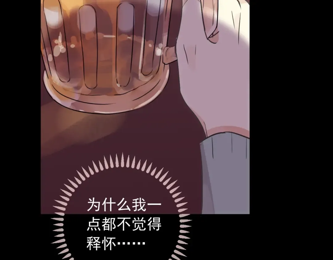 番外 抓到你了 第18页