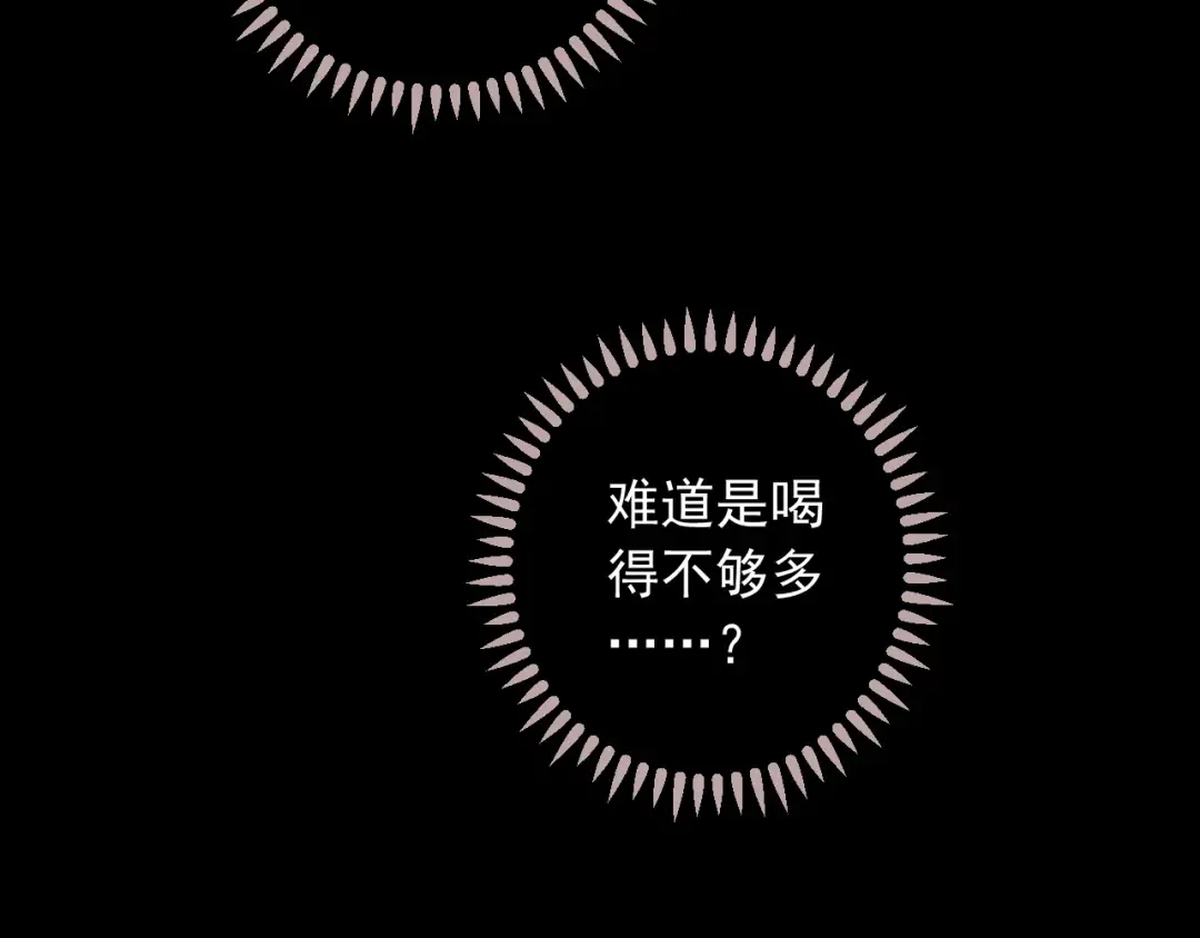番外 抓到你了 第19页