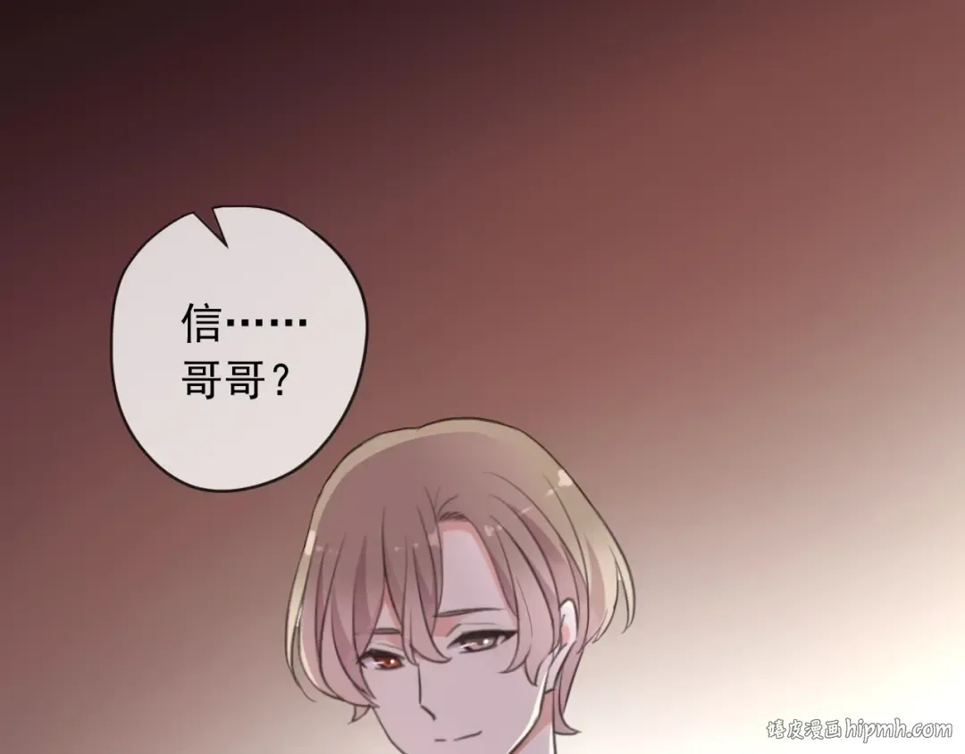 番外 抓到你了 第24页