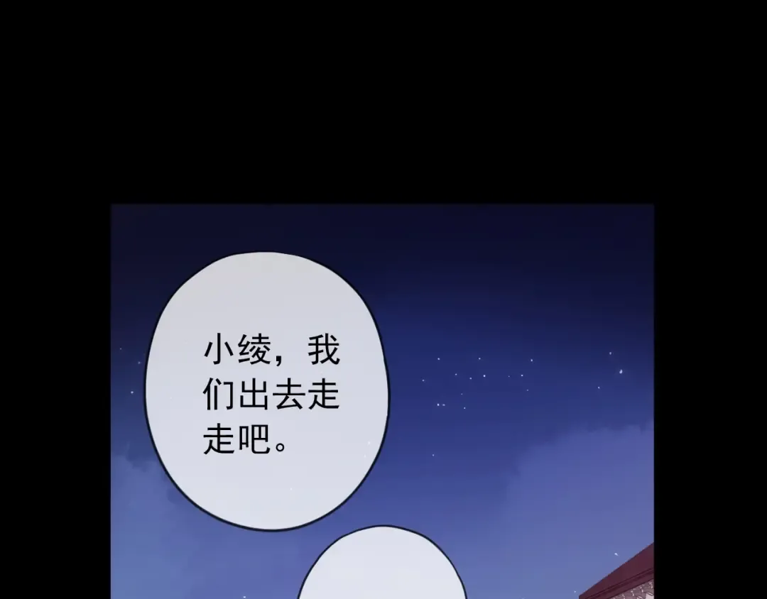 番外 抓到你了 第29页