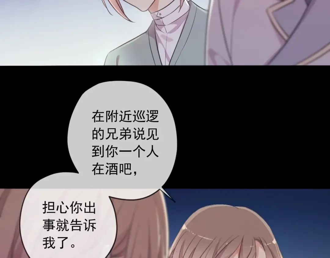 番外 抓到你了 第36页