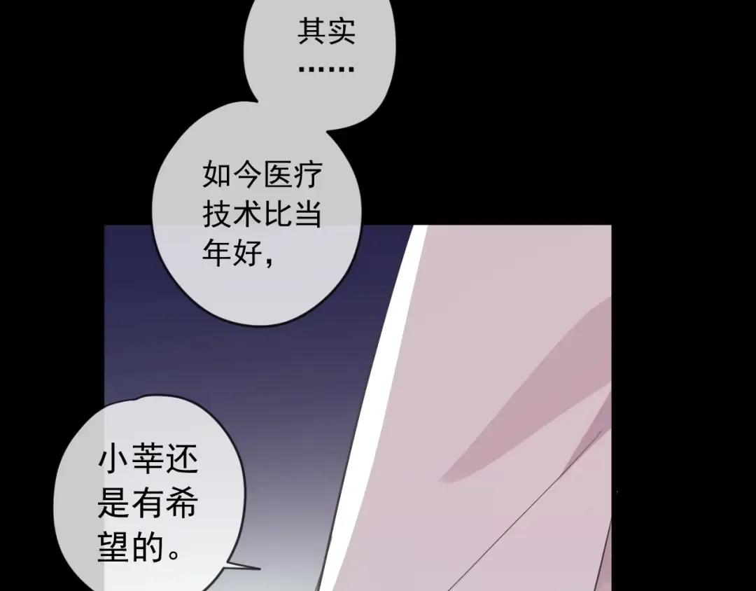 番外 抓到你了 第49页