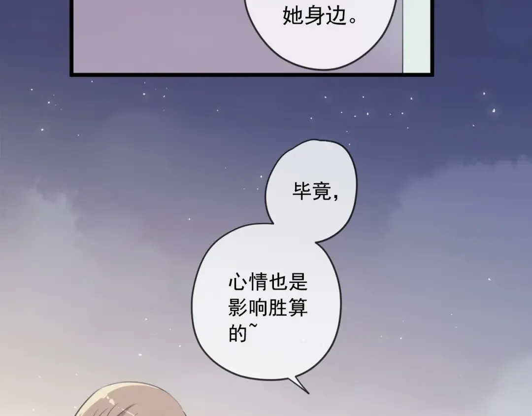 番外 抓到你了 第51页