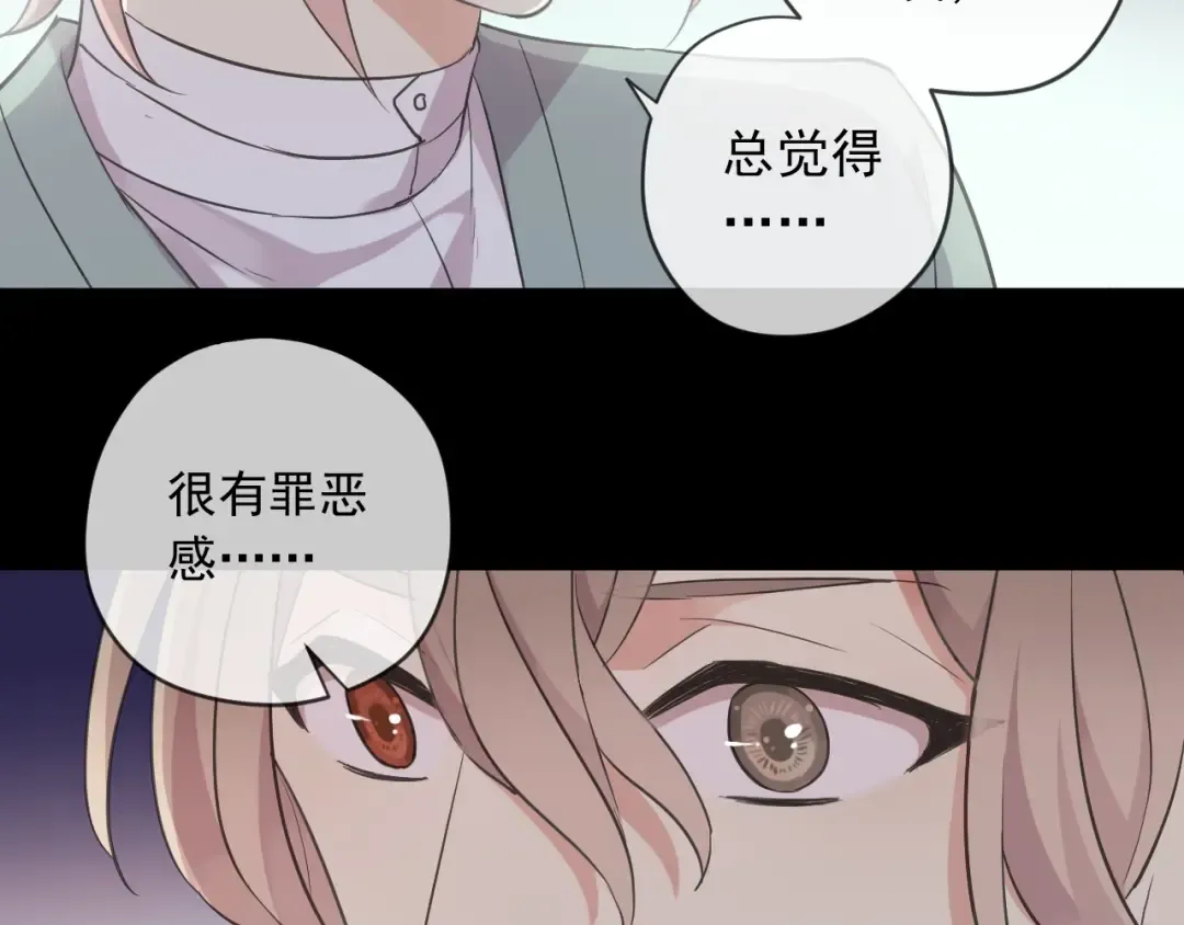 番外 抓到你了 第54页