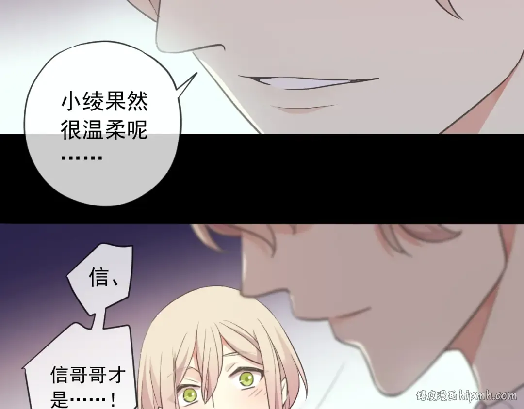番外 抓到你了 第56页