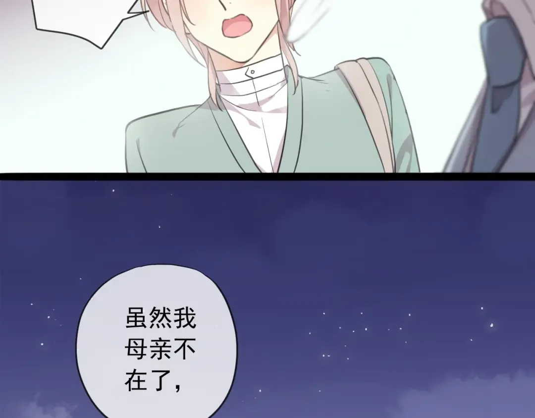 番外 抓到你了 第57页