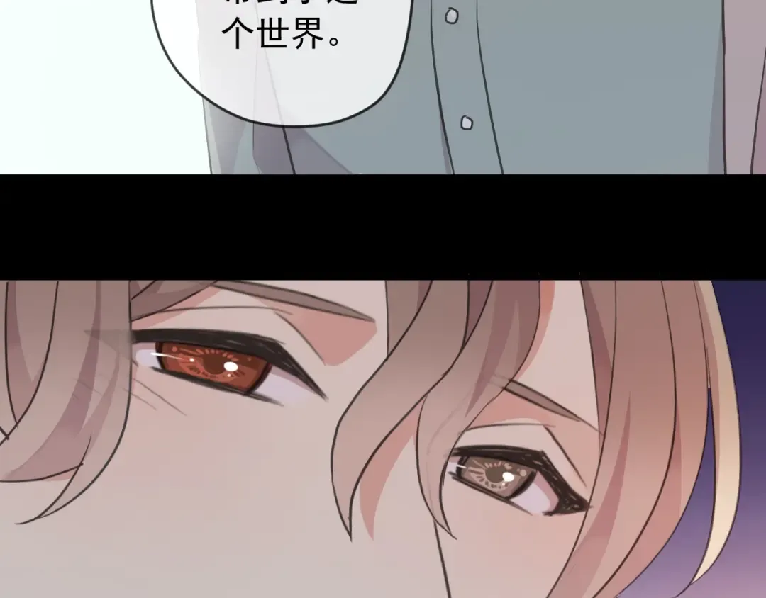 番外 抓到你了 第63页