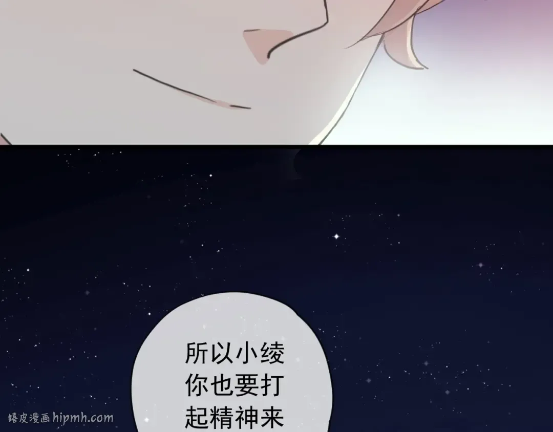 番外 抓到你了 第64页