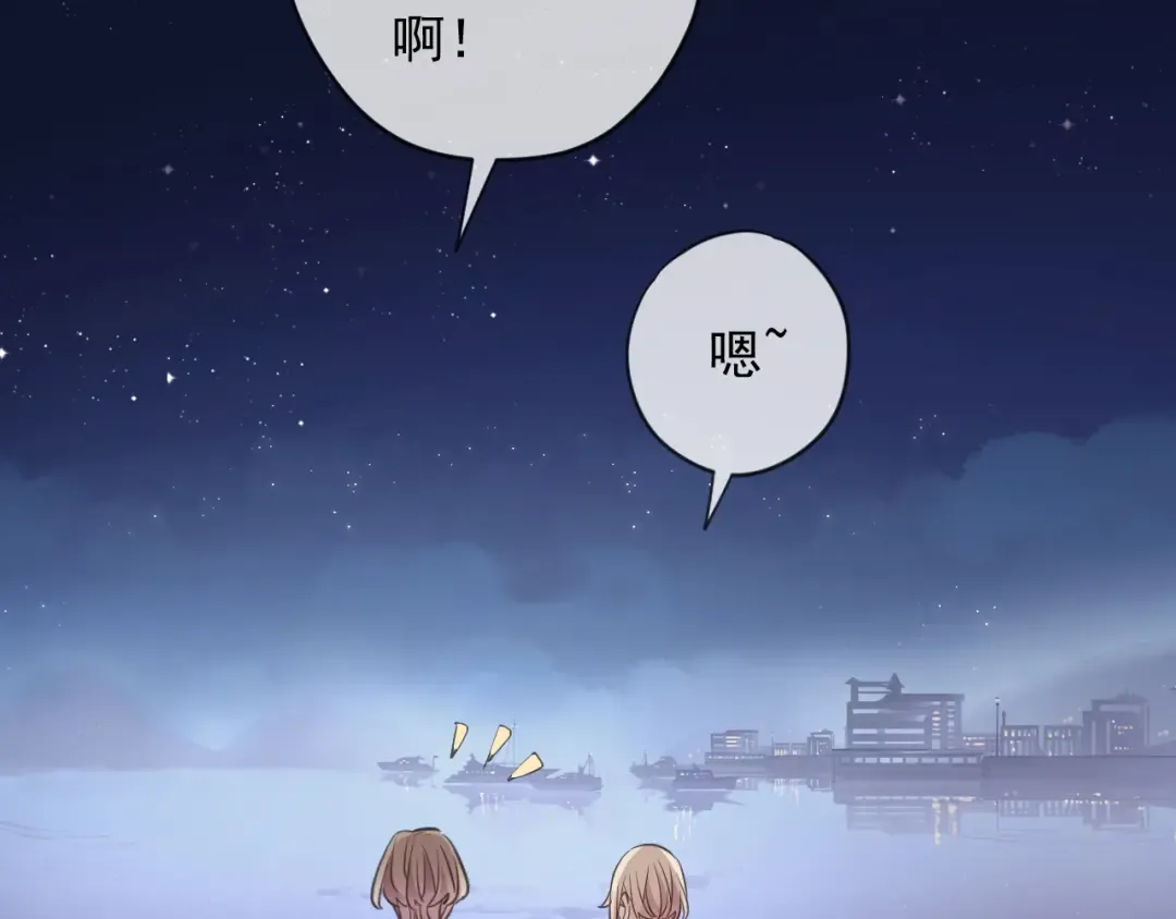 番外 抓到你了 第65页
