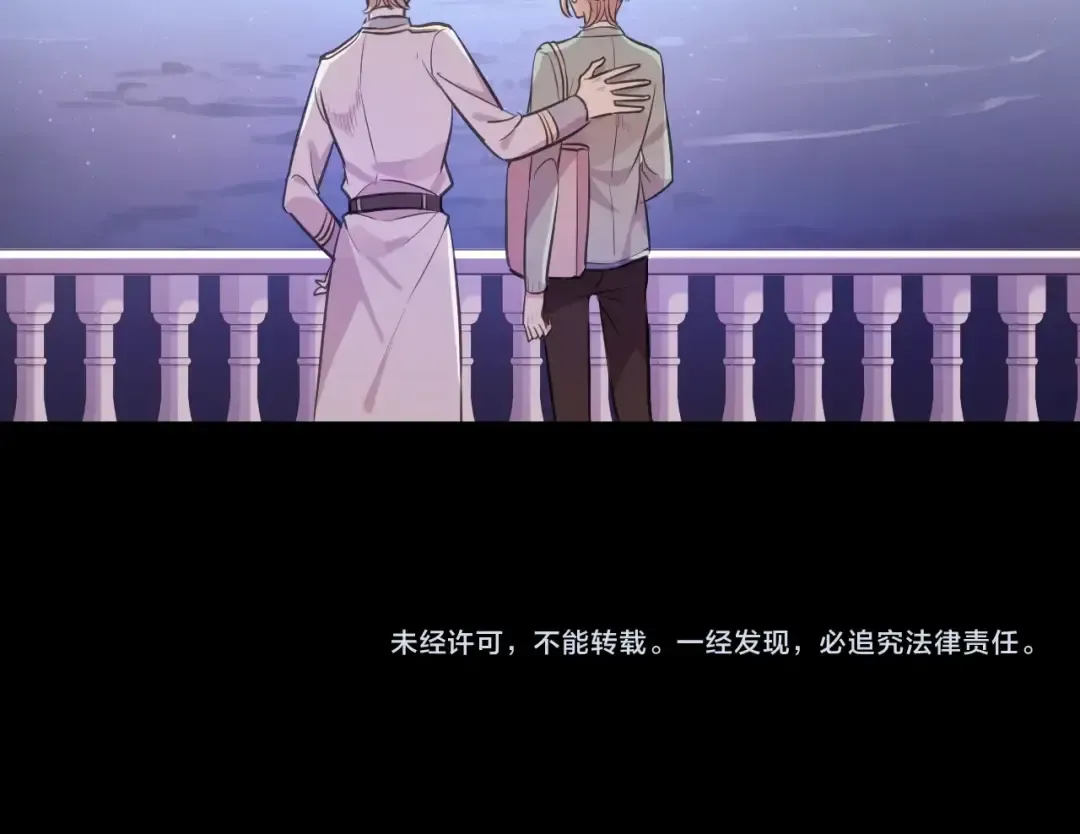 番外 抓到你了 第66页