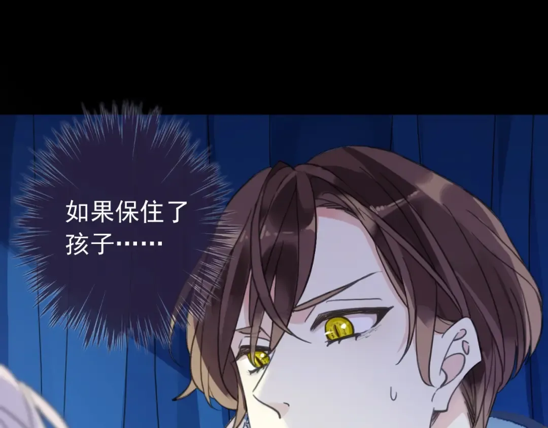守护篇 第60话 甜美的守护 第6页