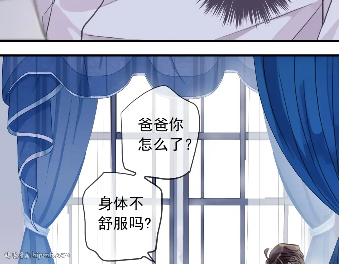 守护篇 第60话 甜美的守护 第8页