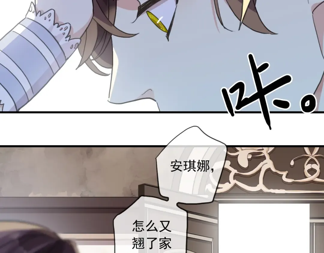 守护篇 第60话 甜美的守护 第10页