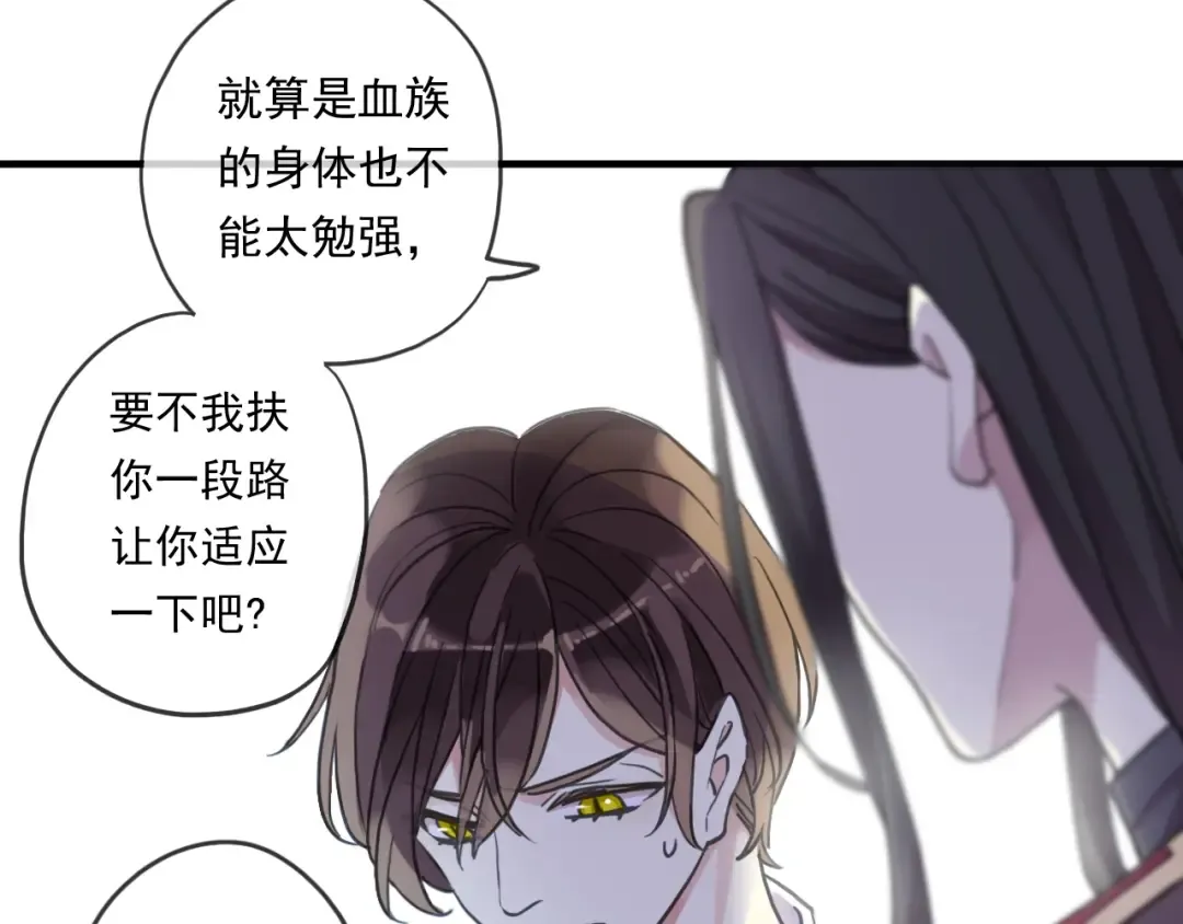守护篇 第60话 甜美的守护 第22页