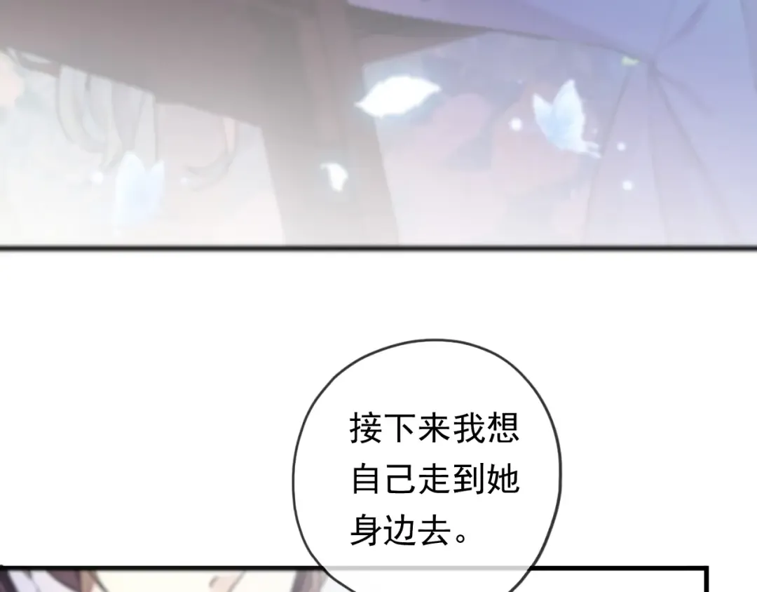 守护篇 第60话 甜美的守护 第36页