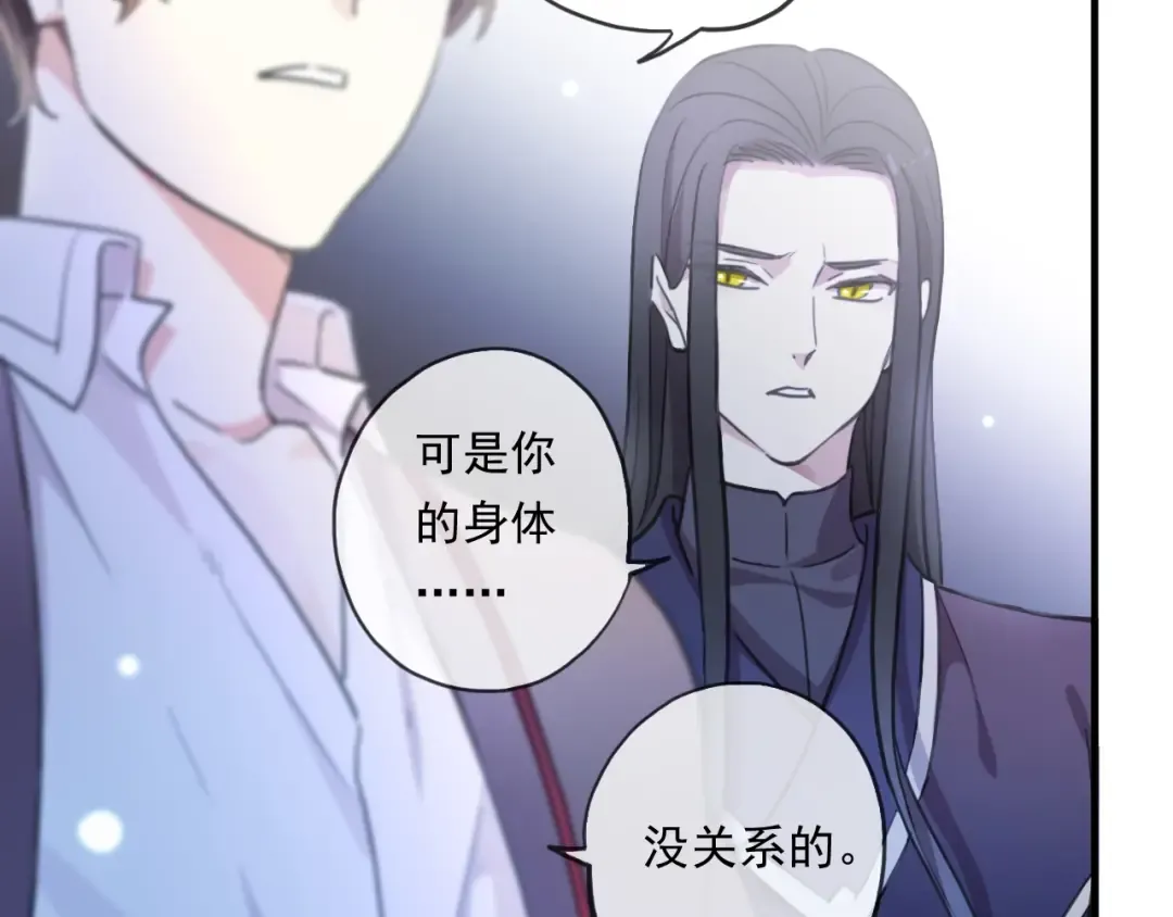守护篇 第60话 甜美的守护 第37页