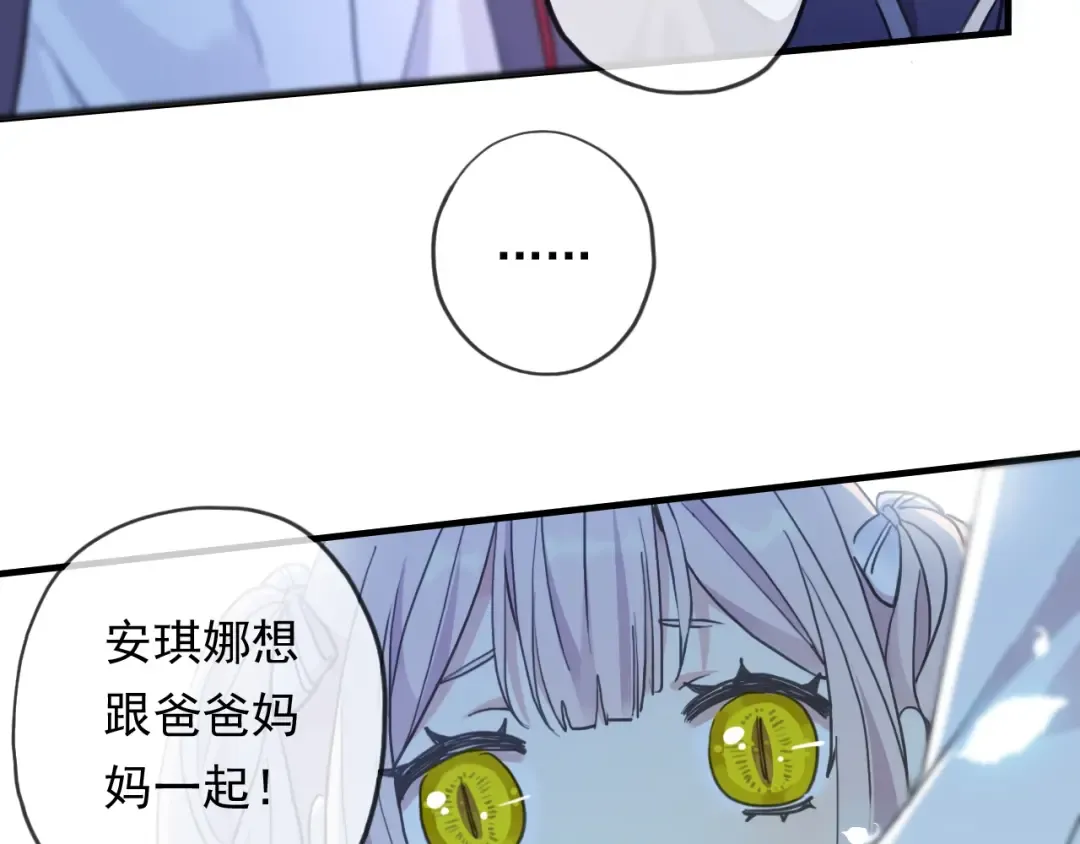 守护篇 第60话 甜美的守护 第38页