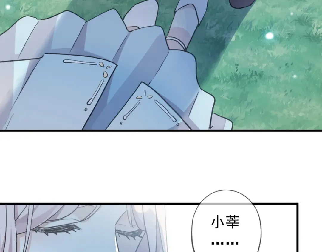 守护篇 第60话 甜美的守护 第49页