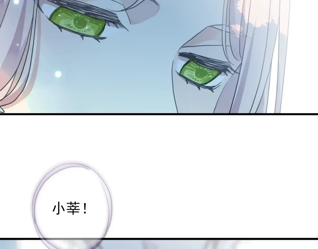 守护篇 第60话 甜美的守护 第51页