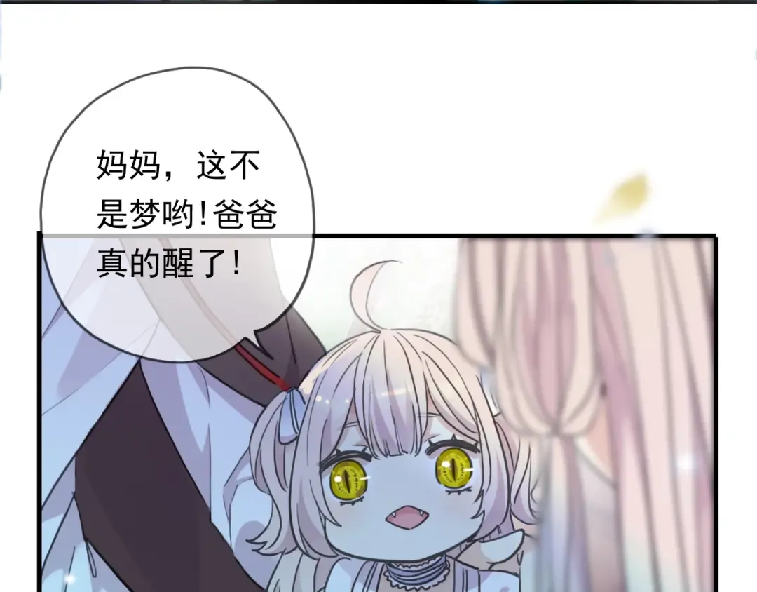 守护篇 第60话 甜美的守护 第58页
