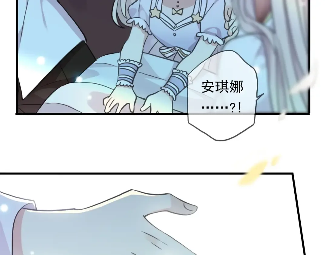 守护篇 第60话 甜美的守护 第59页