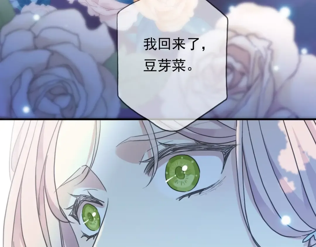 守护篇 第60话 甜美的守护 第63页