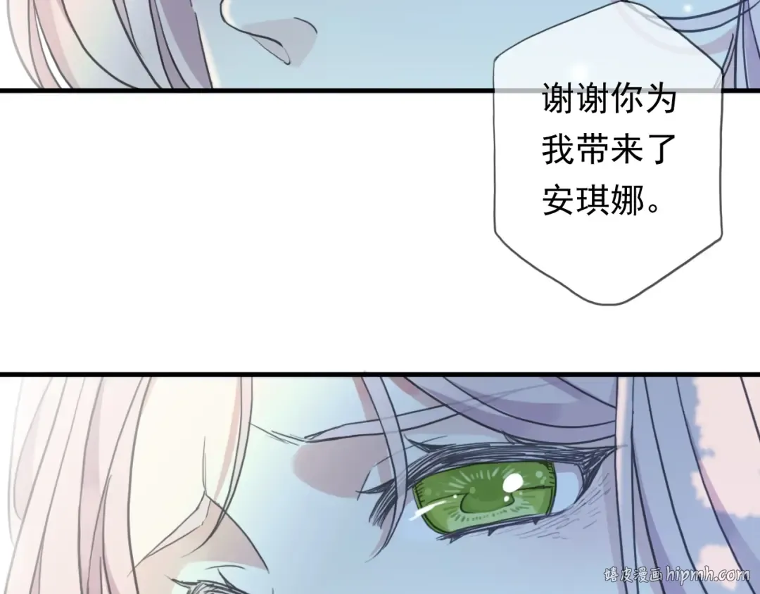 守护篇 第60话 甜美的守护 第64页