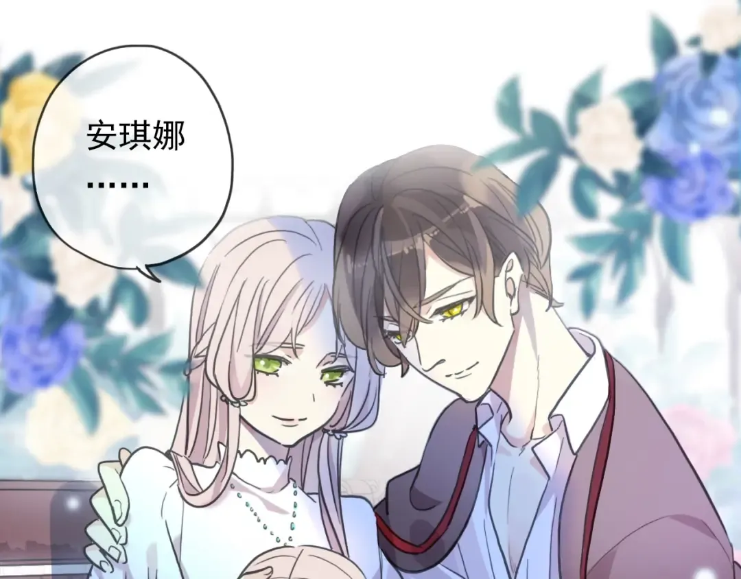 守护篇 第60话 甜美的守护 第66页