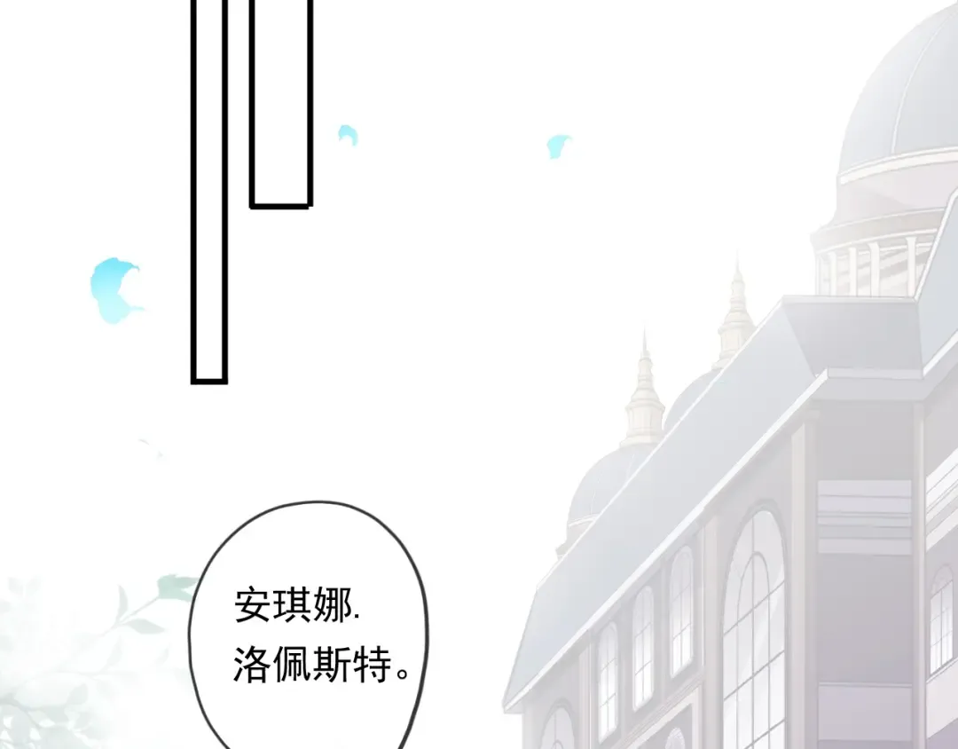 守护篇 第60话 甜美的守护 第77页