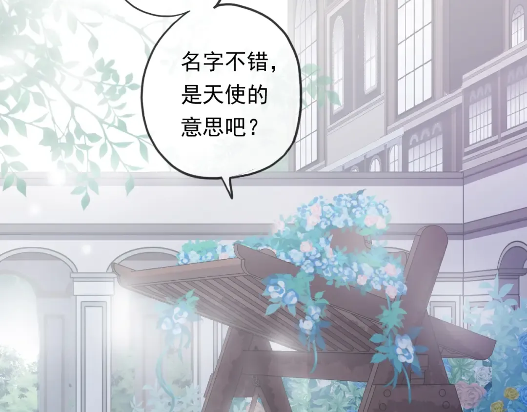 守护篇 第60话 甜美的守护 第78页