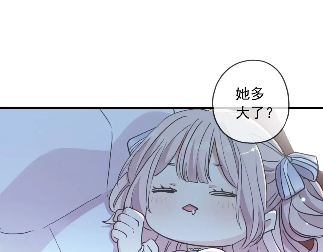 守护篇 第60话 甜美的守护 第81页