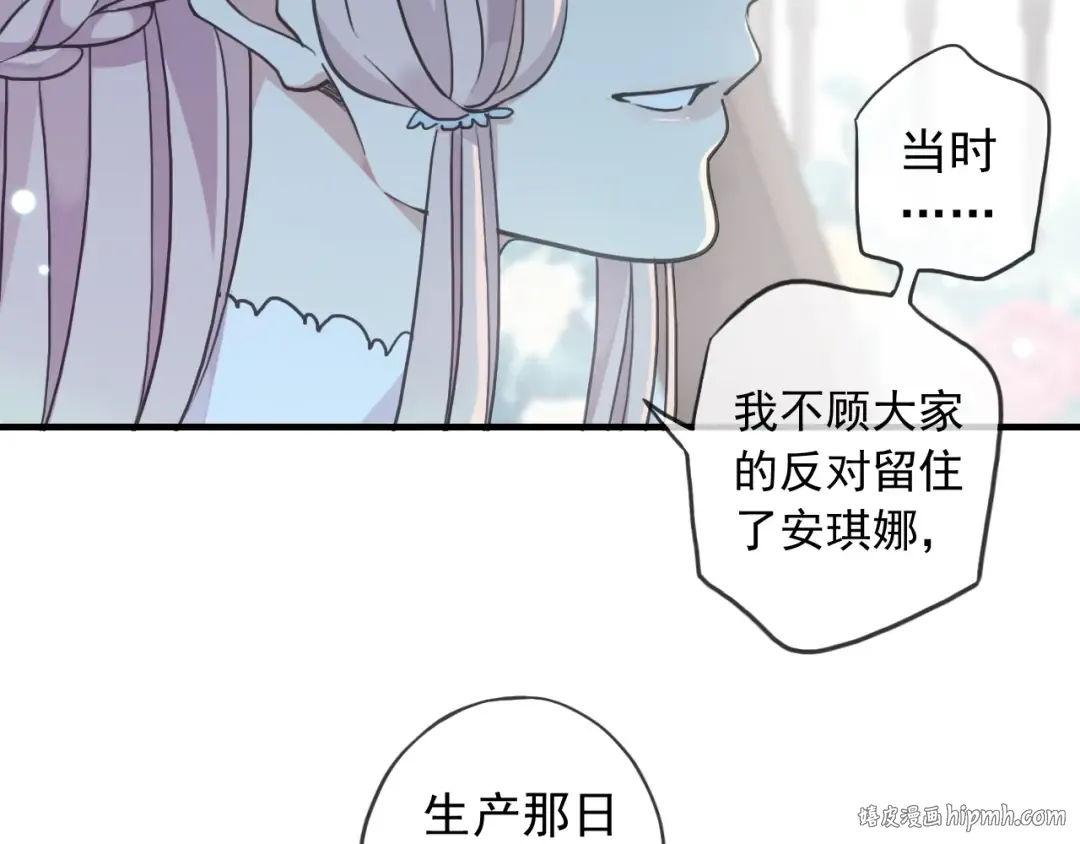 守护篇 第60话 甜美的守护 第88页