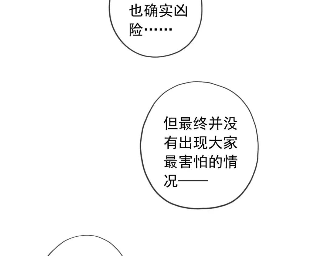 守护篇 第60话 甜美的守护 第89页