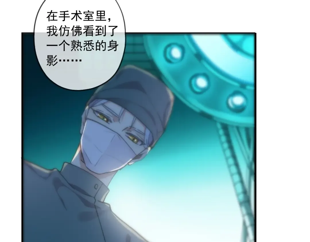 守护篇 第60话 甜美的守护 第90页