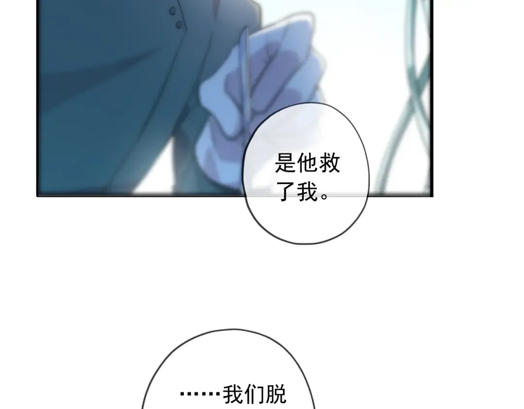 守护篇 第60话 甜美的守护 第91页
