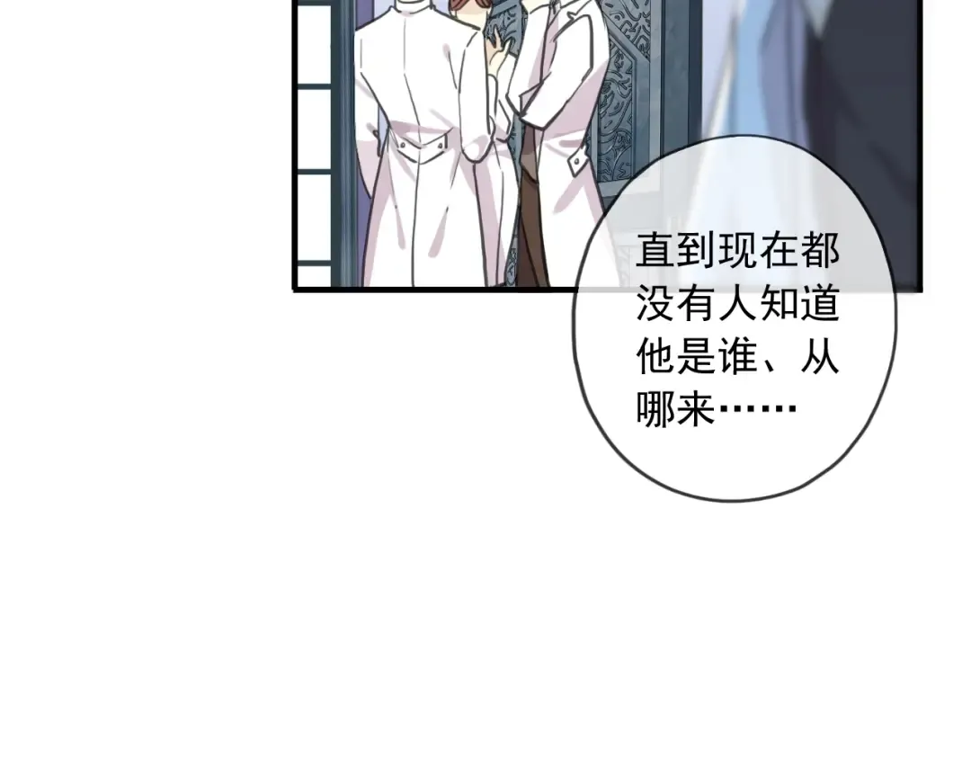 守护篇 第60话 甜美的守护 第95页