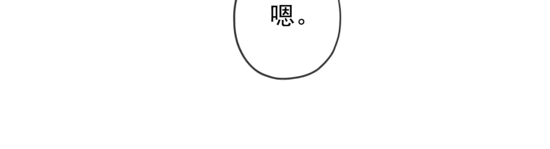 守护篇 第60话 甜美的守护 第99页