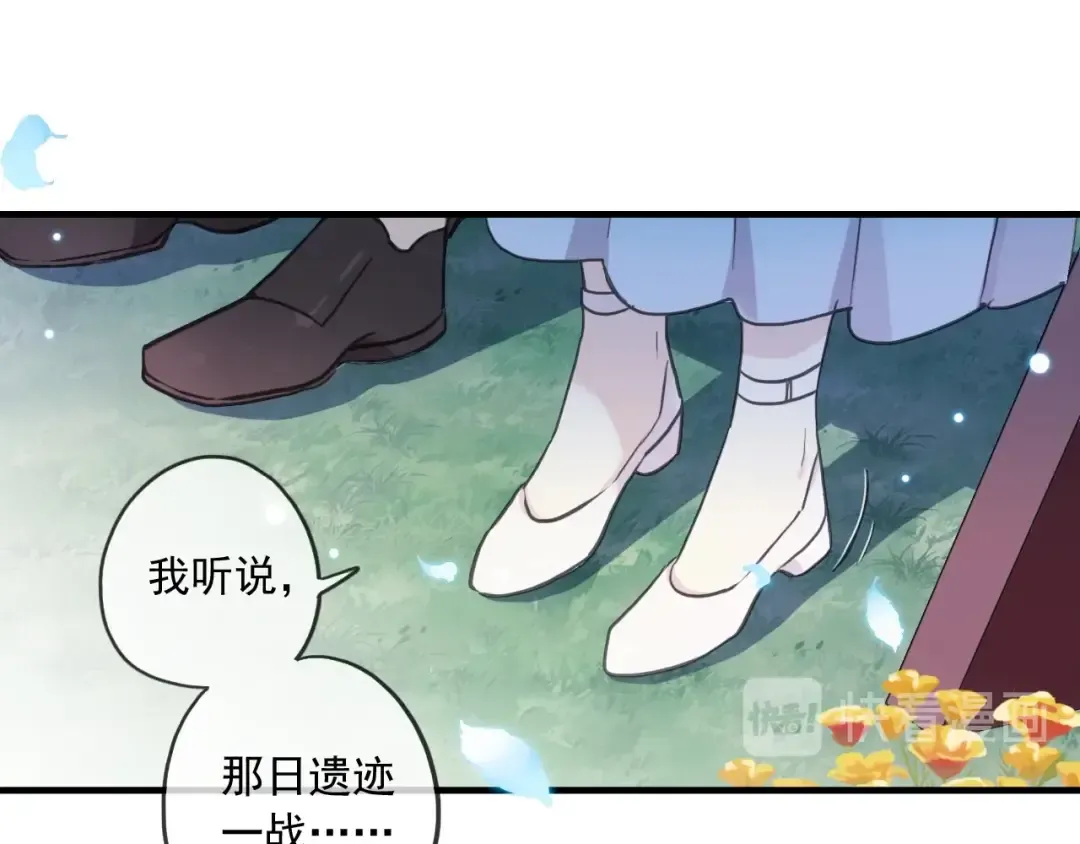 守护篇 第60话 甜美的守护 第100页