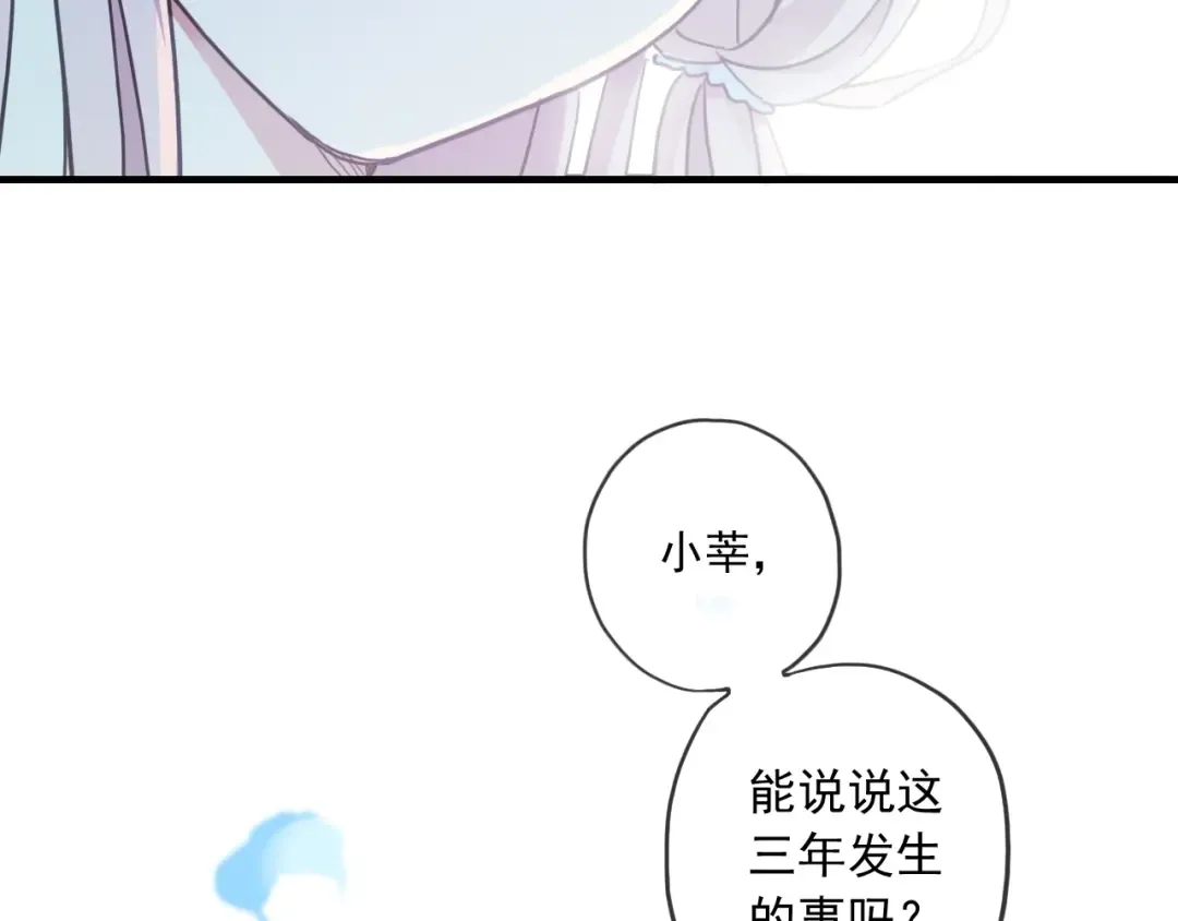 守护篇 第60话 甜美的守护 第109页