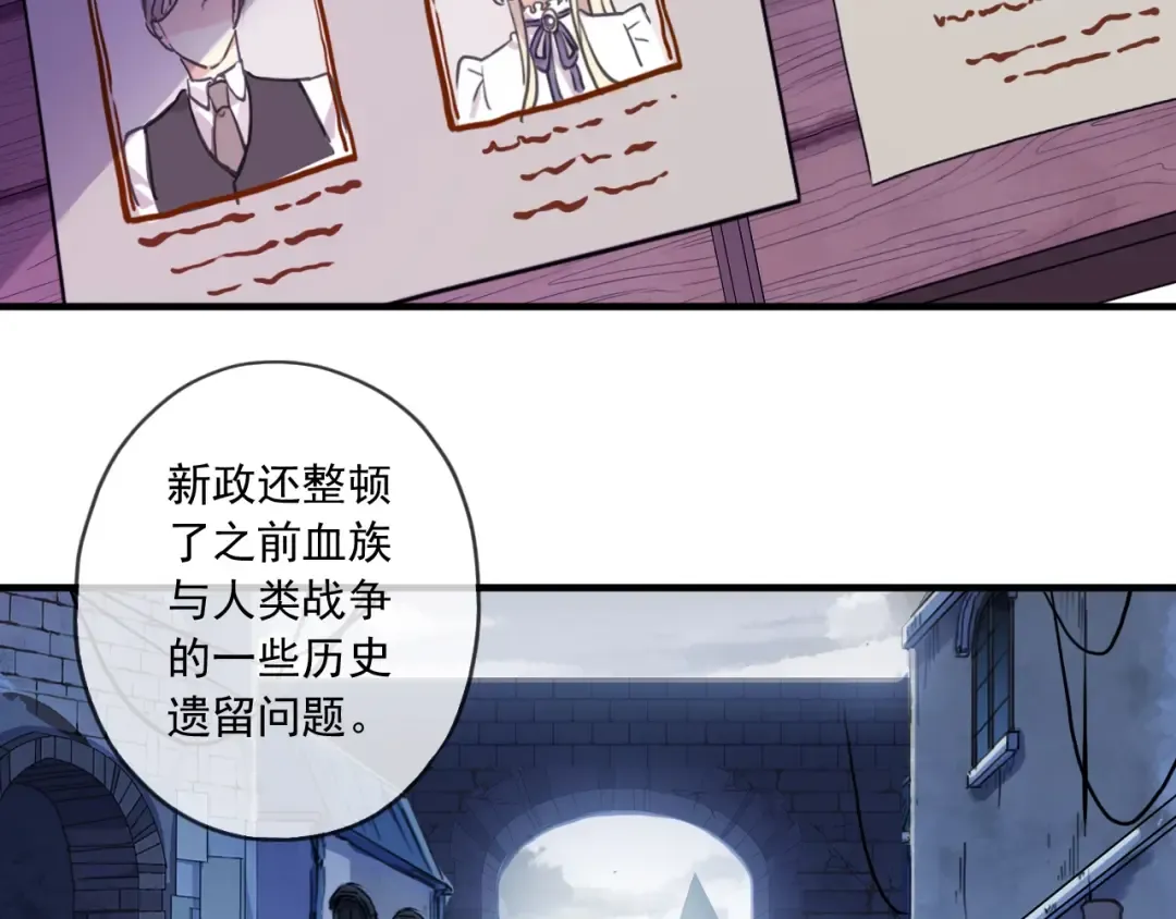 守护篇 第60话 甜美的守护 第114页