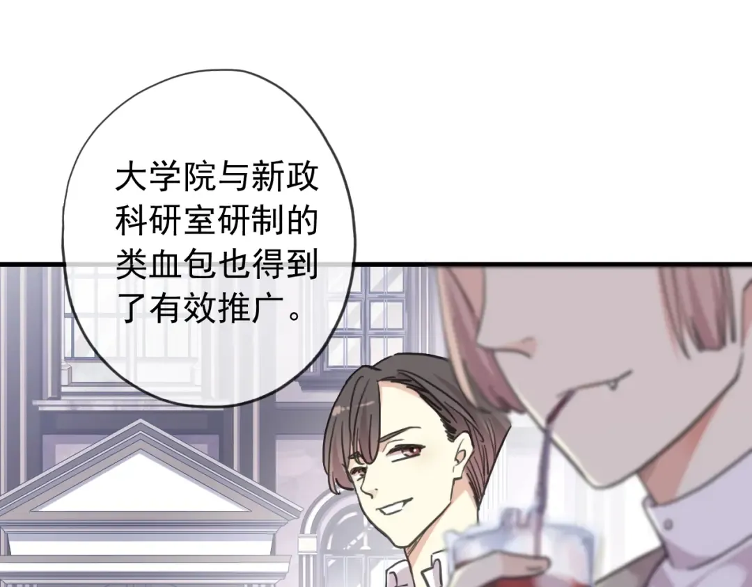 守护篇 第60话 甜美的守护 第116页