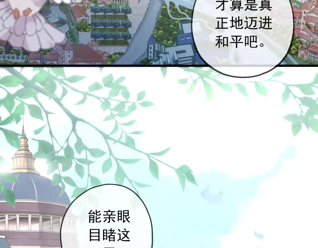 守护篇 第60话 甜美的守护 第119页