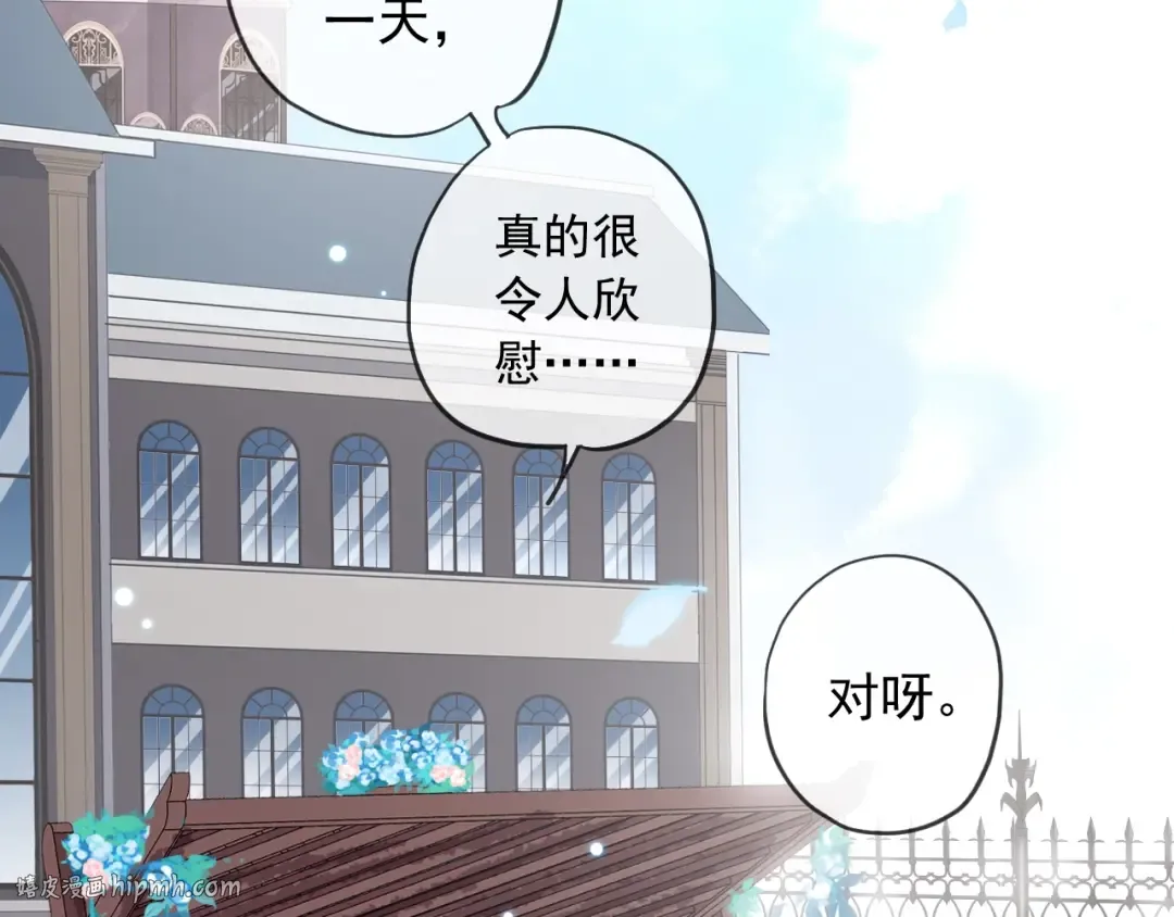 守护篇 第60话 甜美的守护 第120页