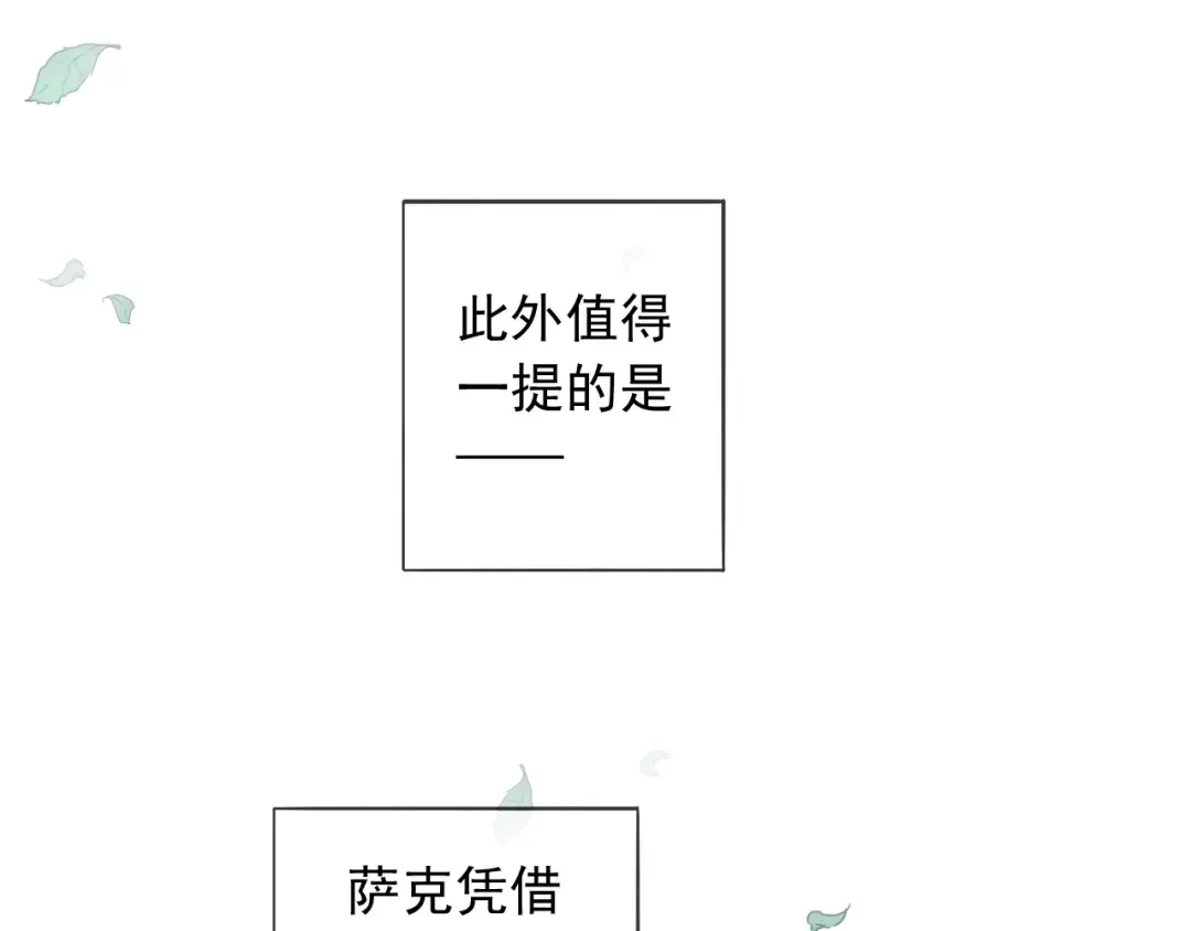 守护篇 第60话 甜美的守护 第124页
