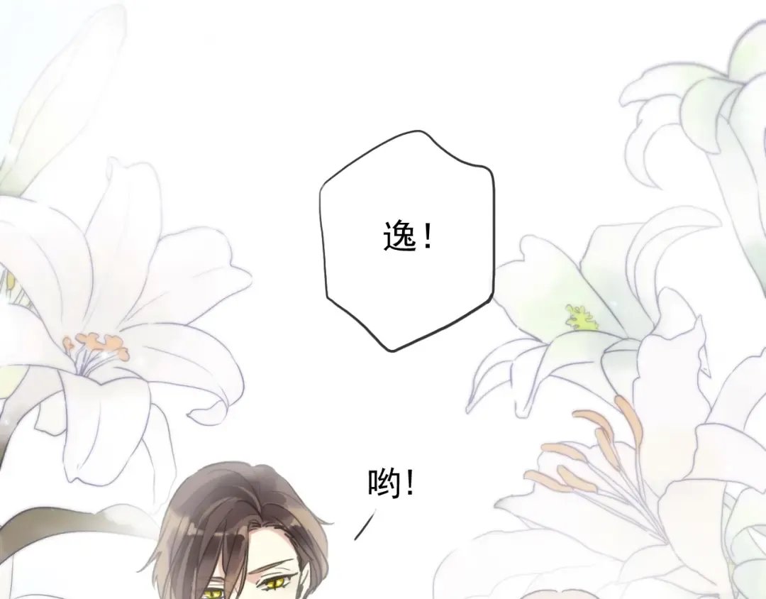 守护篇 第60话 甜美的守护 第131页