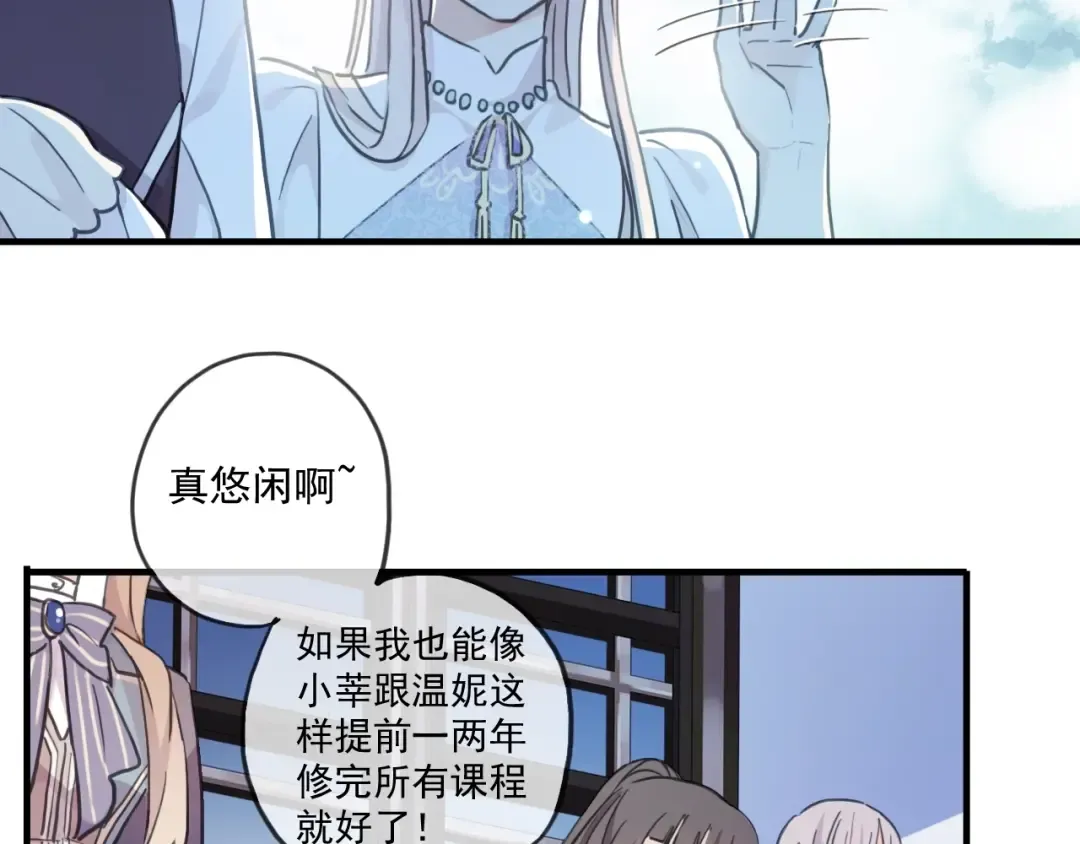 守护篇 第60话 甜美的守护 第146页